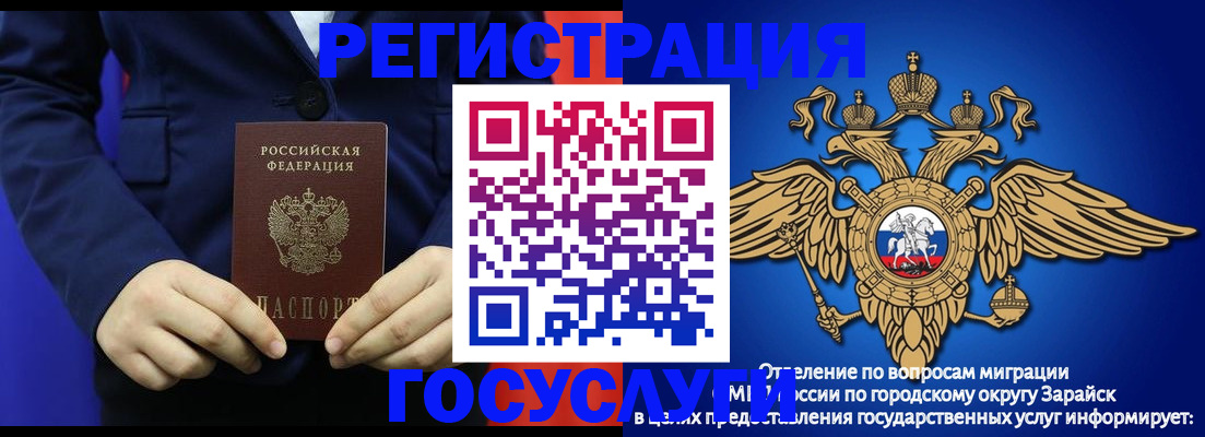 временная регистрация для всех в Пестово