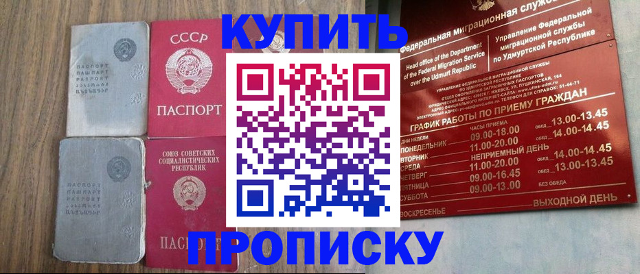 временная регистрация для всех в Пестово