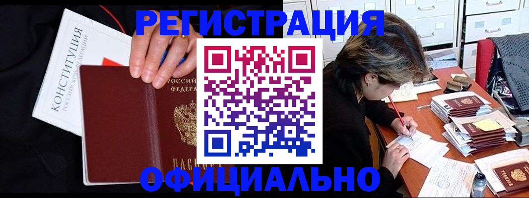 временная регистрация адрес в Пестово