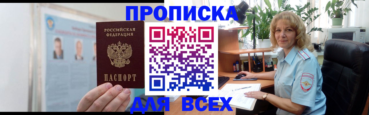 временная регистрация поиск в Пестово