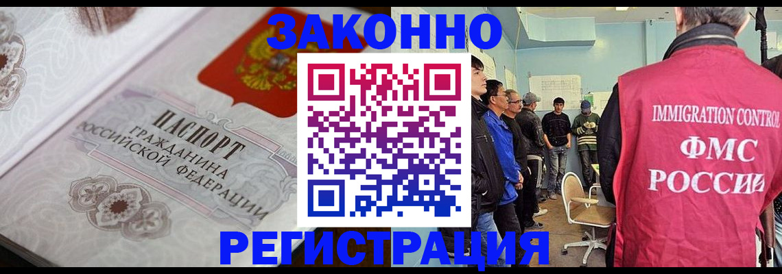 купить прописку в Пестово
