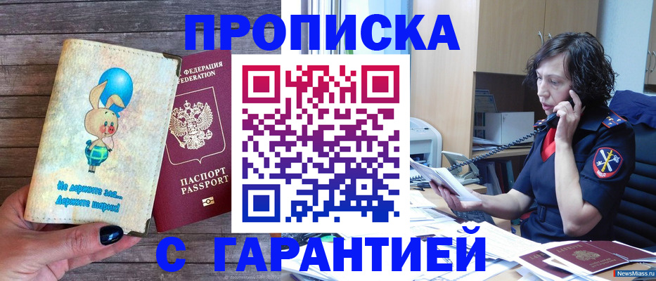 прописка от собственника в Пестово